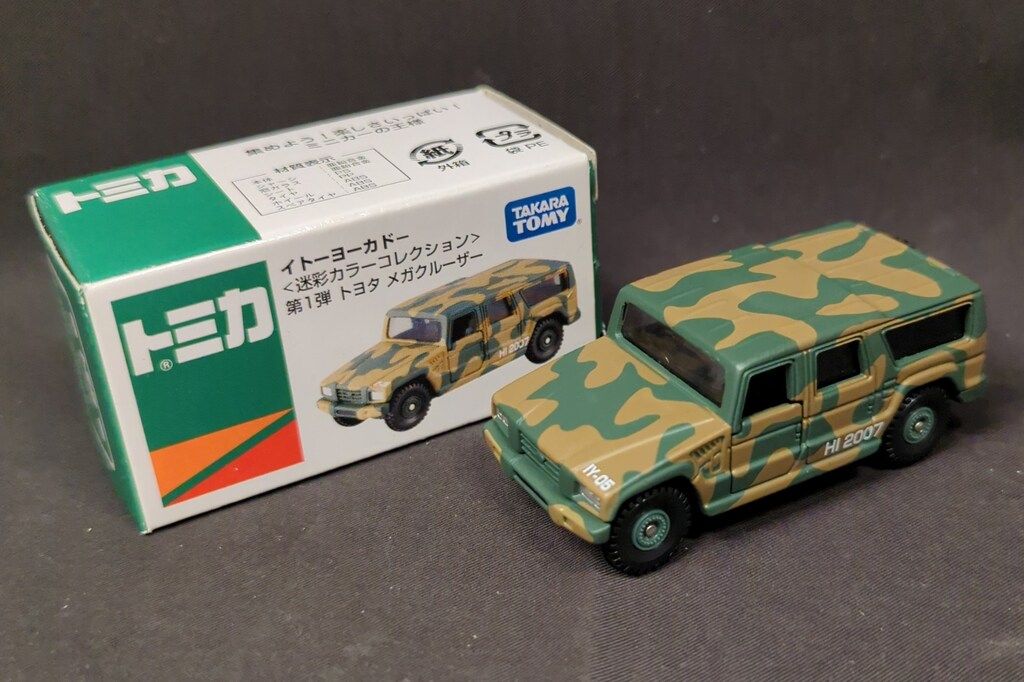 タカラトミー トミカ イトーヨーカドー 迷彩カラーコレクション トヨタ