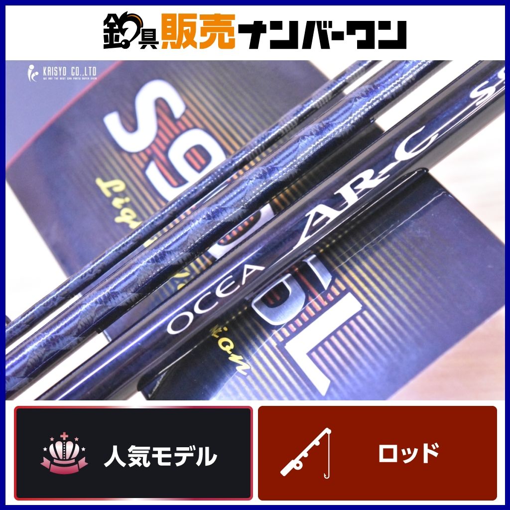 シマノ オシア AR-C S906L スピニングロッド 3ピース SHIMANO OCEA