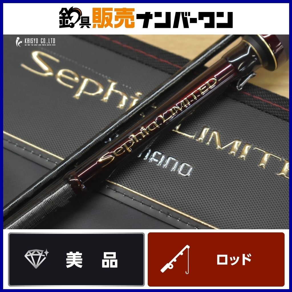 シマノ 03 セフィア リミテッド 83L スピニングロッド 2ピース SHIMANO 