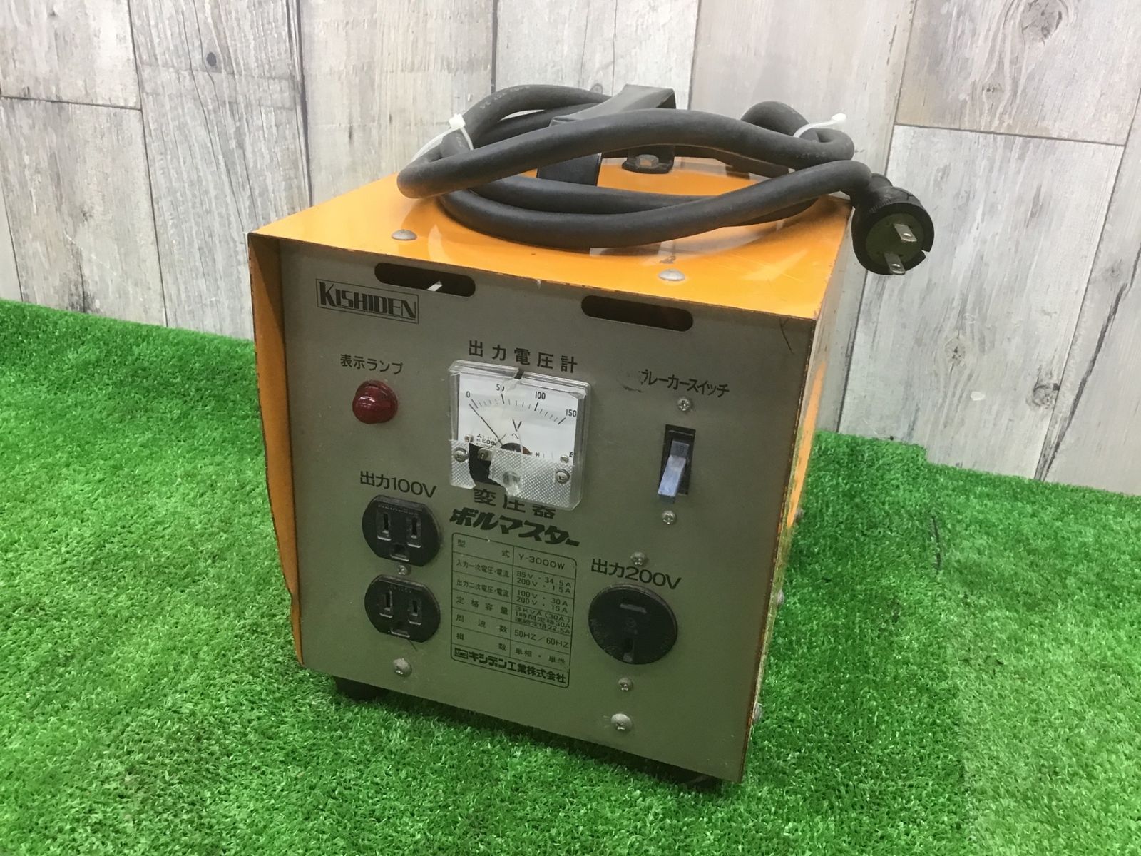 キシデン HD-3000W 絶縁変圧器 ボルマスター 小型変圧器 XYDEN 入力：200V 出力：100V 30A ボルマスター HD-3000W 絶縁変圧器 東大和店 キシデン工業 降圧専用