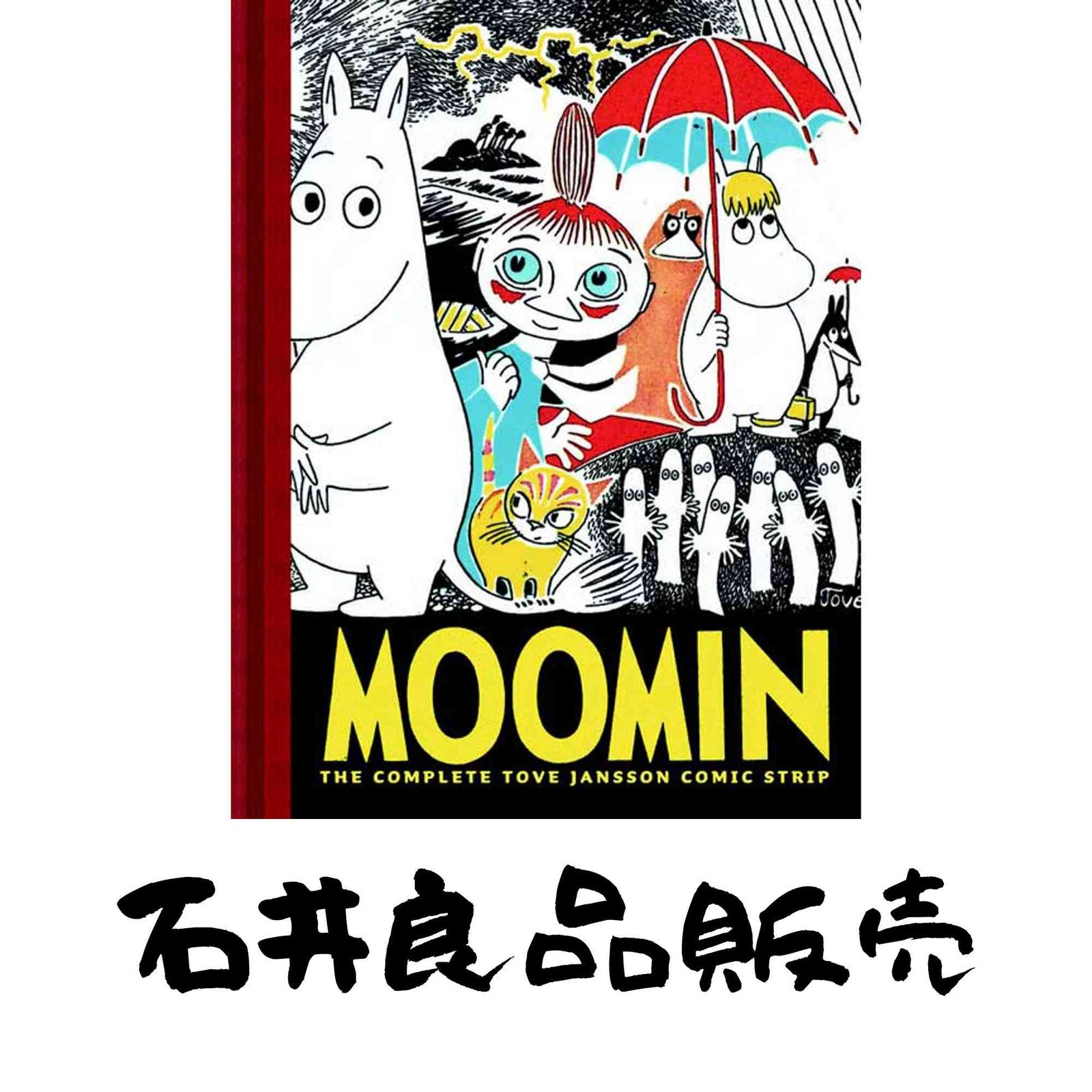 洋書 MOOMIN: The Complete Tove Jansson Comic Amazon | Moomin: The Complete Tove Jansson Comic Strip | Jansson
