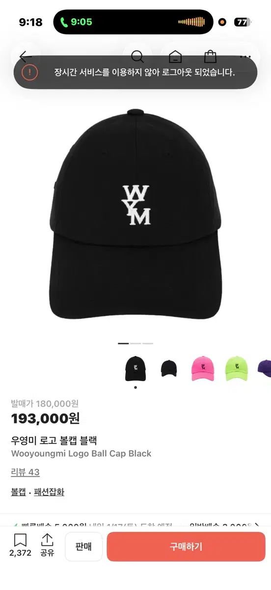 WOOYOUNGMI ウーヨンミ ロゴ ベースボールキャップ ブラック - メルカリ