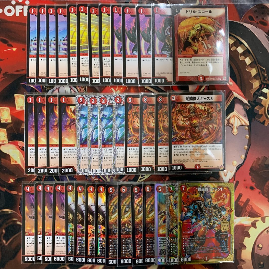 2612 赤単フミガルド(赤単速攻、赤単レッドアウト) コンプオフ