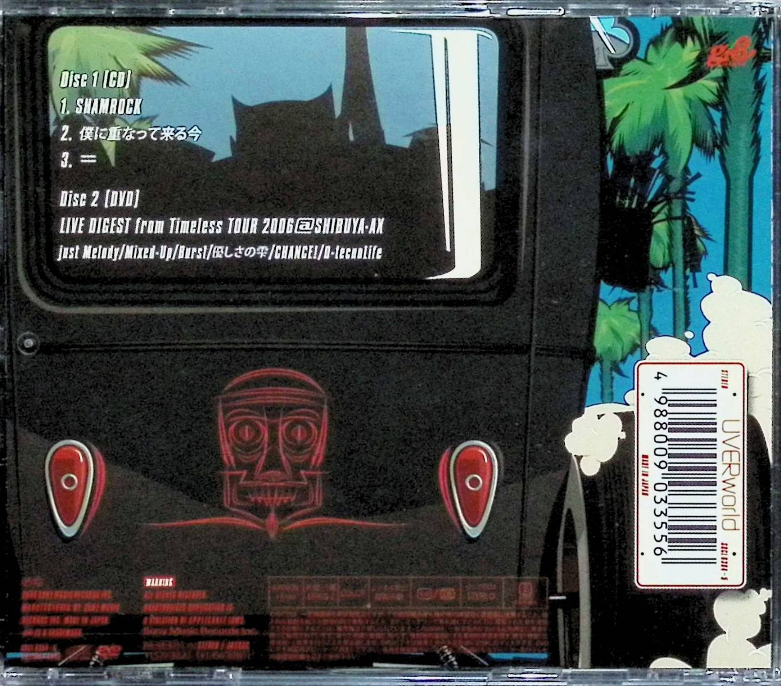 SHAMROCK (初回限定盤)(DVD付) / UVERworld (CD) - メルカリ