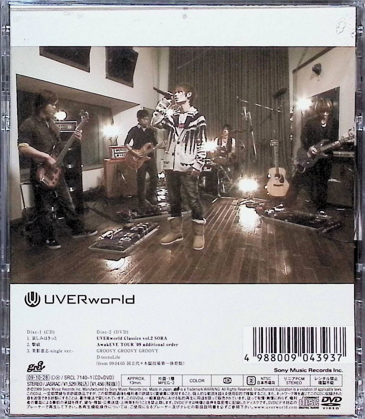 新品未開封】哀しみはきっと(初回生産限定盤)(DVD付) / UVERworld (CD