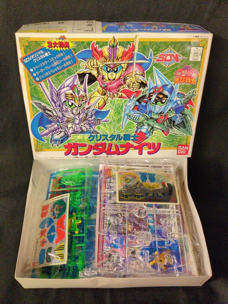 バンダイ BB戦士/ちーびー戦士 SDV クリスタル戦士ガンダムナイツ(再販