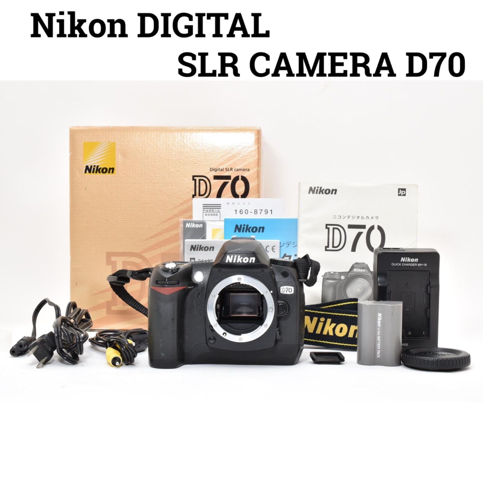 ///値段交渉可能///  Nikon D70 一眼レフ カメラ 値段交渉可能/// Nikon D70 一眼レフ カメラ 【公式通販】