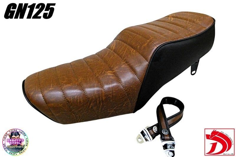 GN125 茶ツートン タックロールシート ベルト付/ BROWNブラウンGN125H