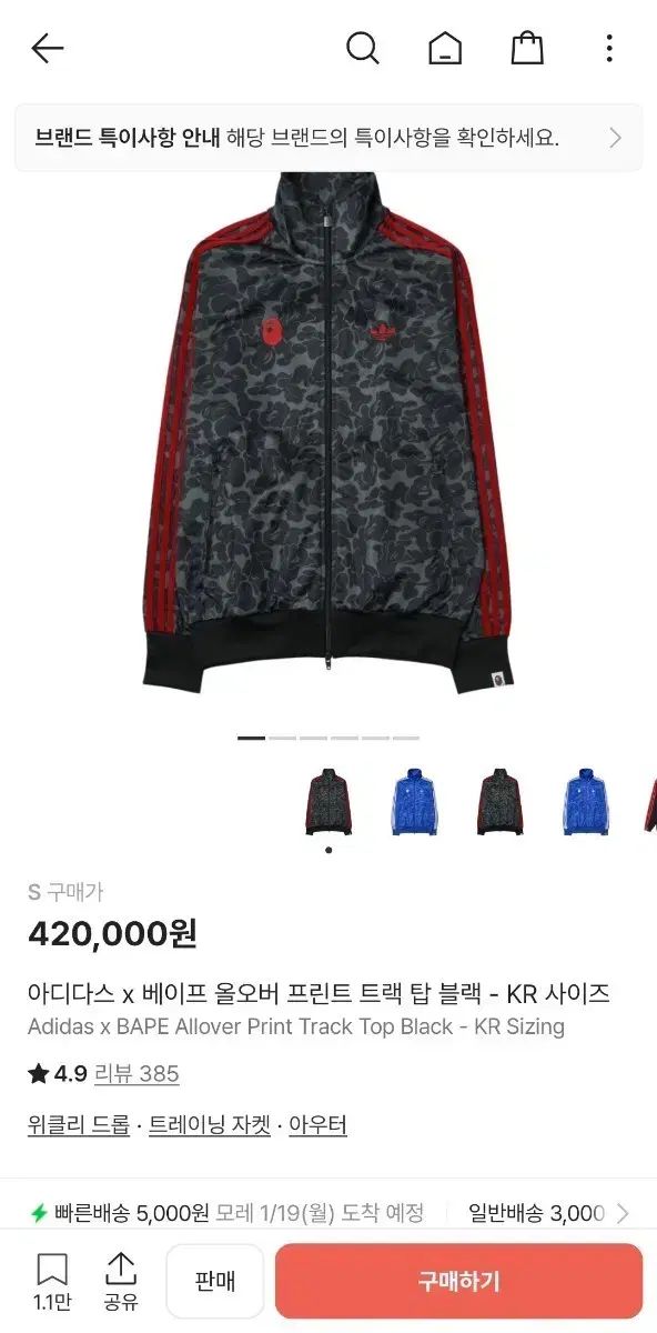 adidas bape トラックトップ S 黒 ジャージ nmd a bathing ape A