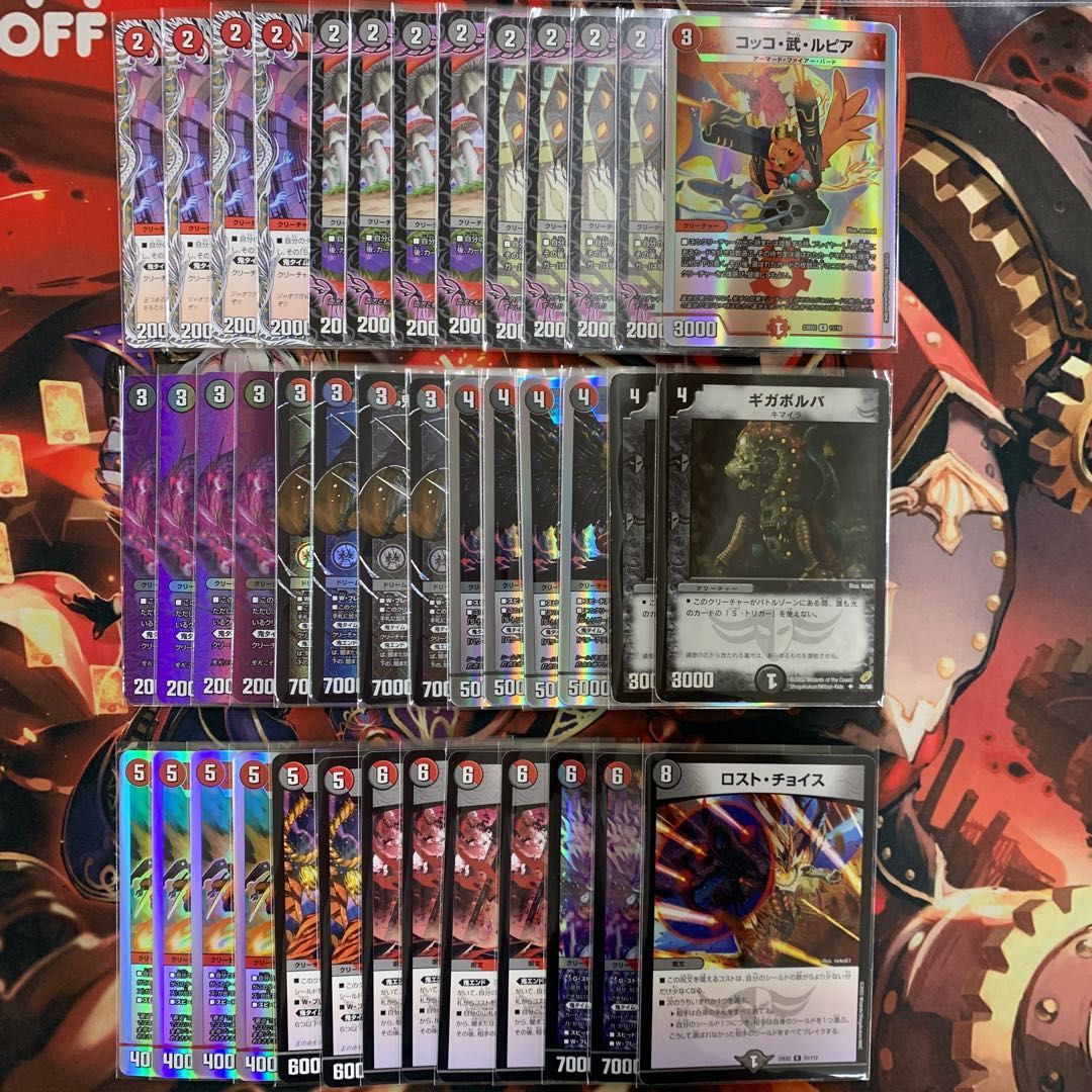 DM 赤黒 VSジャオウガ 邪王門 デッキ 未使用 セット メルカリ便 vsジャオウガ入り火闇邪王門デッキ 赤黒邪王門パーツ付き - メルカリ