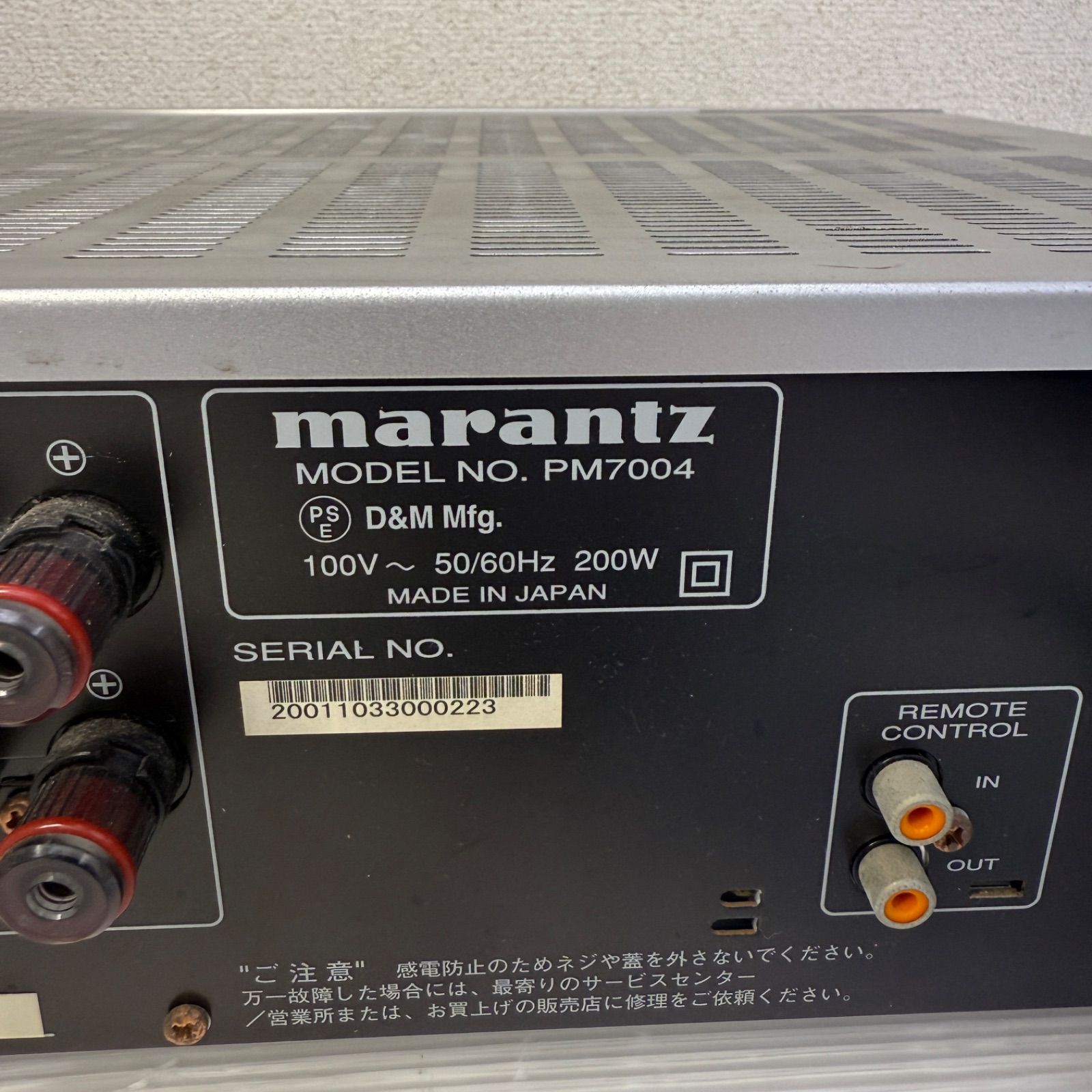 ☆マランツ marantz☆プリメインアンプ PM7004 オーディオ機器 - メルカリ