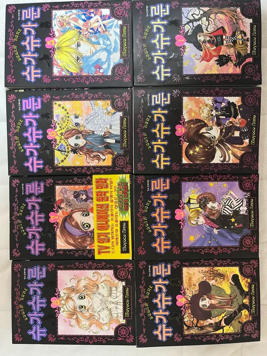 シュガシュガルーン 初回版 韓国語 漫画 - メルカリ