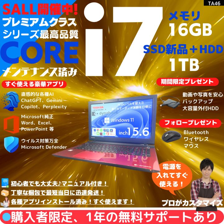 最新Windows11搭載☆新品SSD256GB☆メモリ4GB☆赤色東芝 最新Windows11