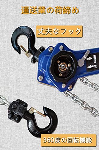 チェーンブロック レバーホイスト
