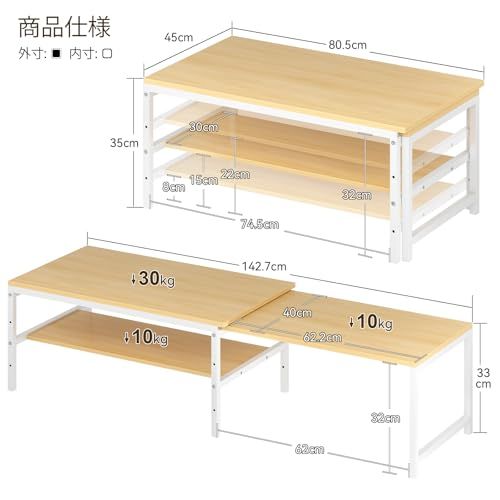 迅速に発送 LunarLight ローテーブル 幅伸縮80 5 142 7奥行き45高さ35 cm 無段階調整 伸縮ローテーブル センターテーブル リビング 机 座卓 コンパクト 収納棚板 高さ可動式 床傷防止用のフェルト付き 強度安定 錆び 265 e 477