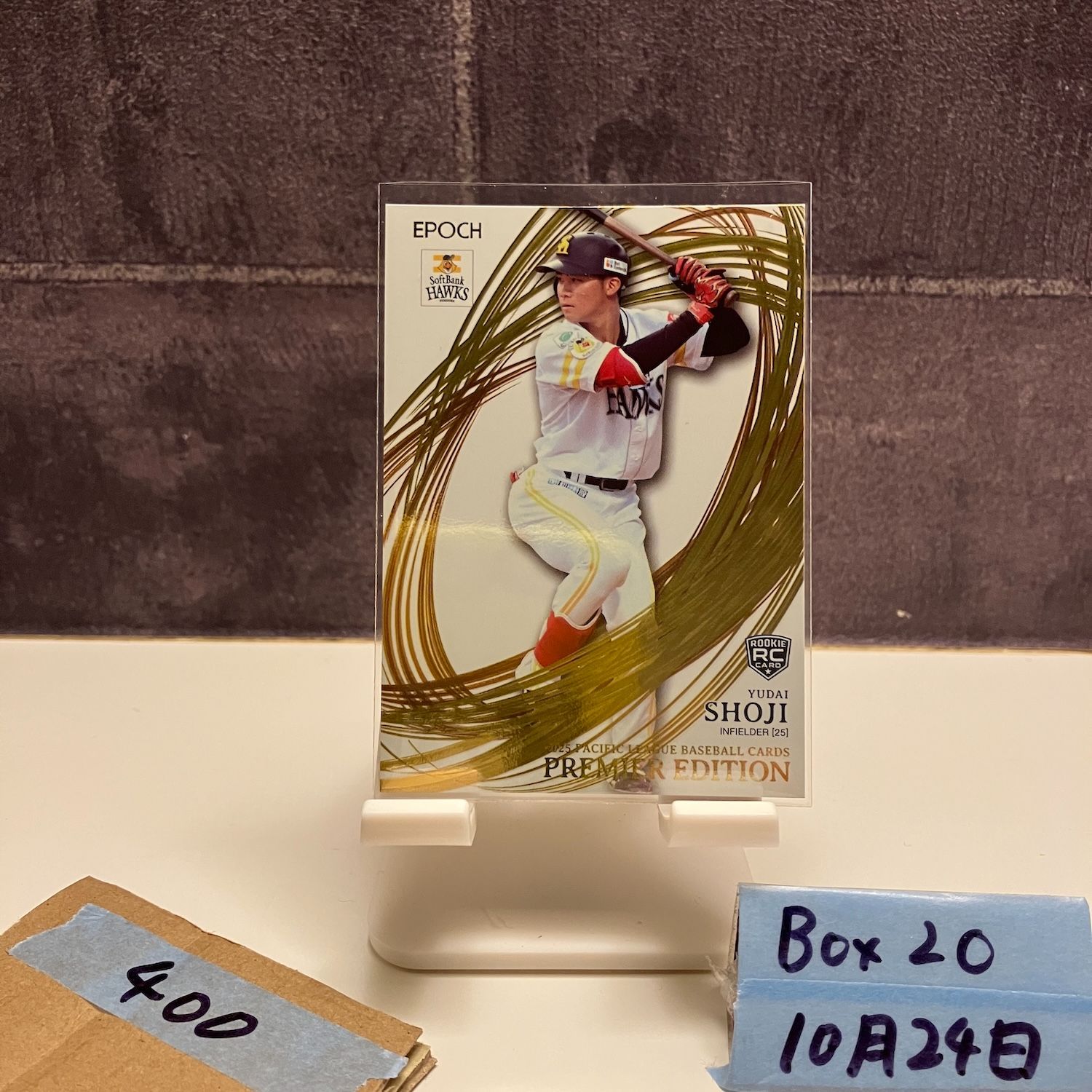 2025 EPOCH Premier Edition 庄子雄大 福岡ソフトバンクホークス RC