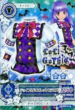 アイカツスターズ クリスタルバイオレットブラウス アイカツスターズ クリスタルバイオレットブラウス コーデリスト詳細