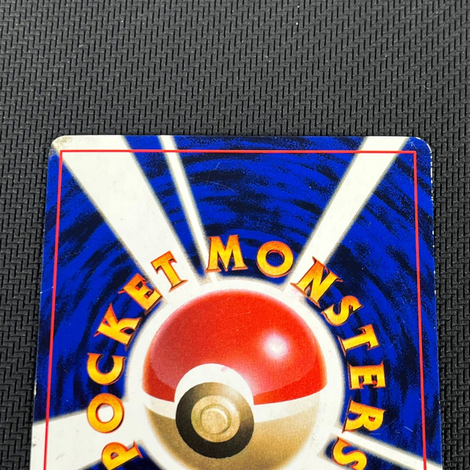 ポケカ ハマちゃんのヤドキング LV33HP70HAMADA-ORG/P コロコロ