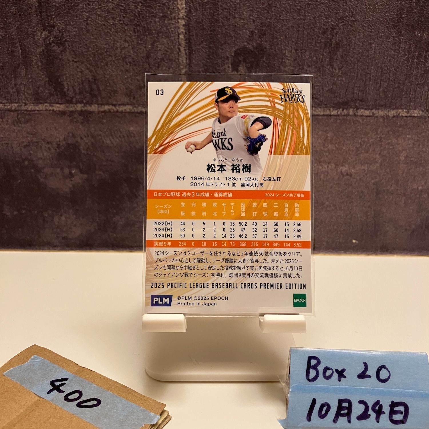 EPOCH 2025 福岡ソフトバンクホークス　スタレジェ　新品未開封 EPOCH 2025 福岡ソフトバンクホークス スタレジェ 新品未開封 未開封