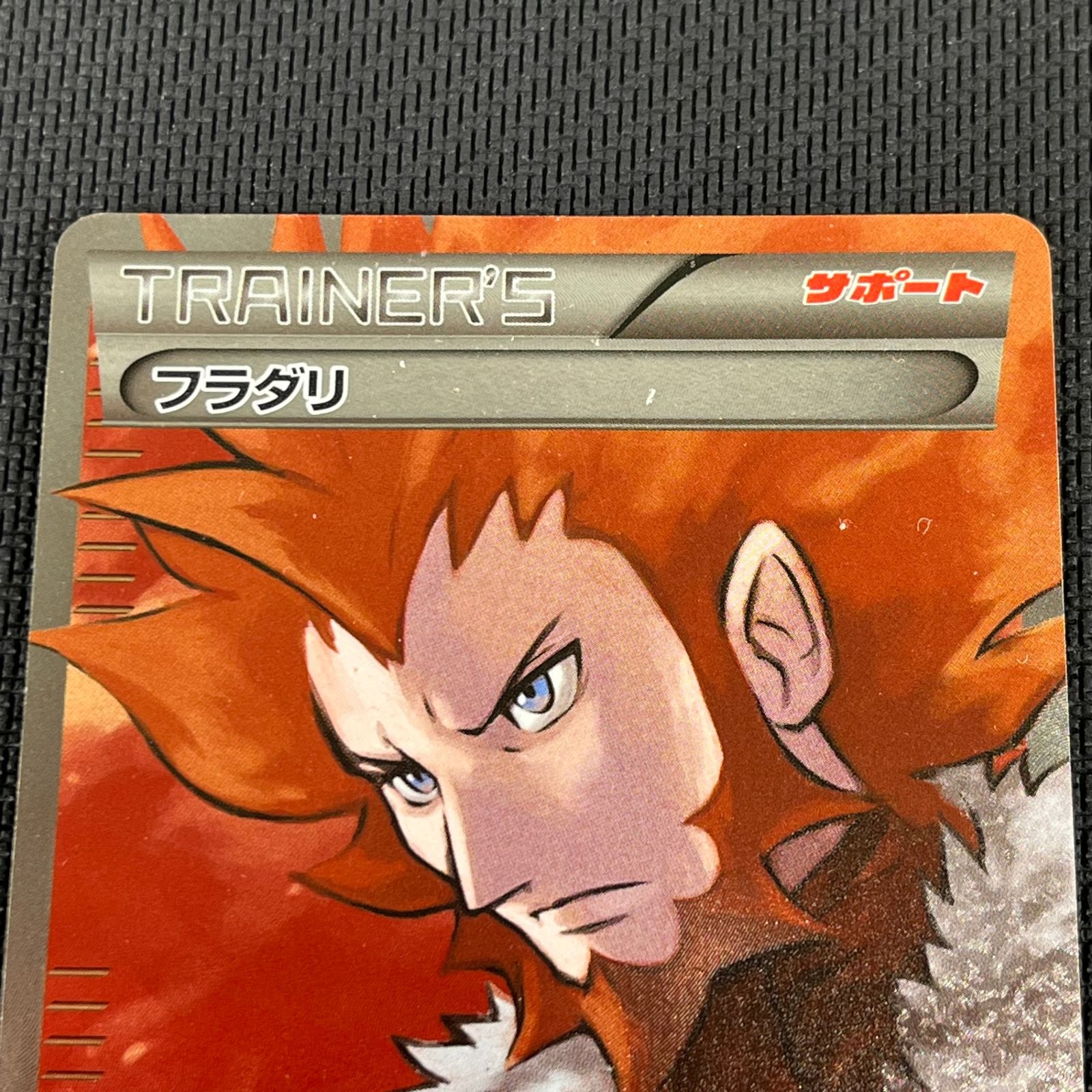 ポケカ フラダリ SR 1st 1ED 085/080/XY2/B ワイルドブレイズ - メルカリ