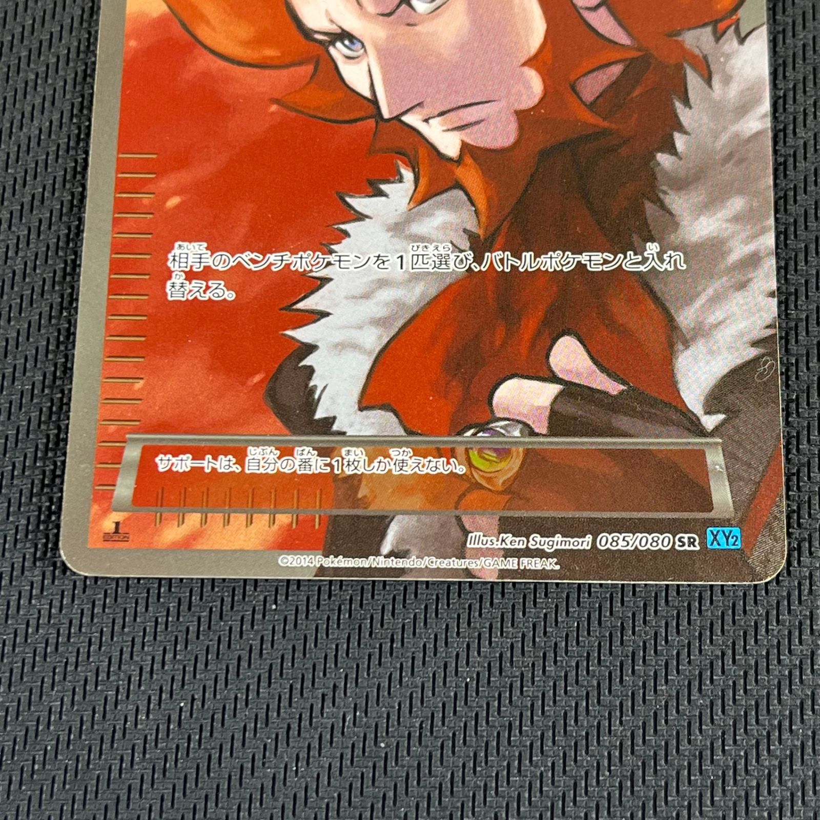 ポケカ フラダリ SR 1st 1ED 085/080/XY2/B ワイルドブレイズ - メルカリ