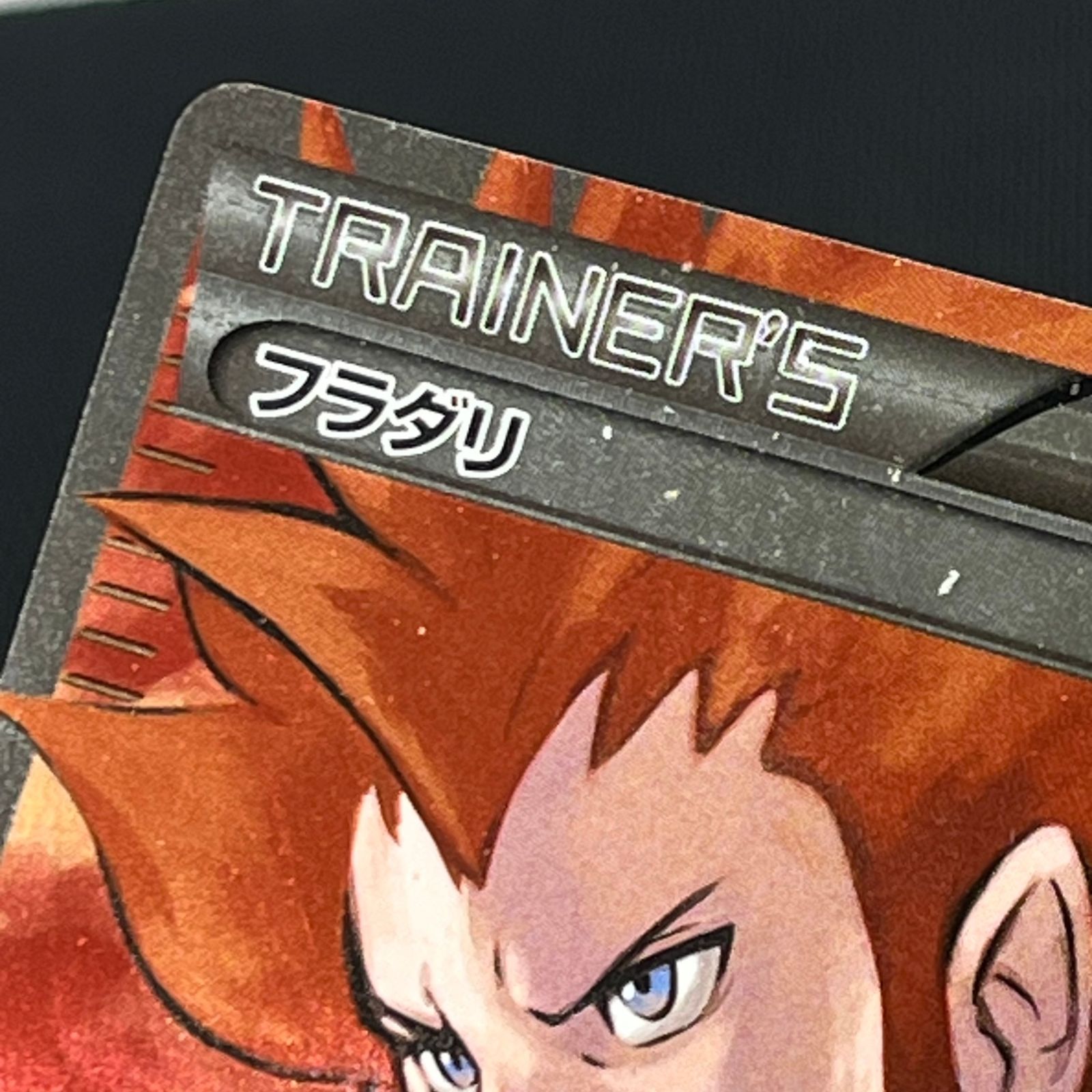 ポケカ フラダリ SR 1st 1ED 085/080/XY2/B ワイルドブレイズ - メルカリ