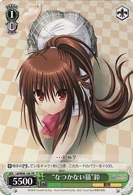 中古】ヴァイスシュヴァルツ LB/W06-106[PR]：“なつかない猫”鈴 - メルカリ