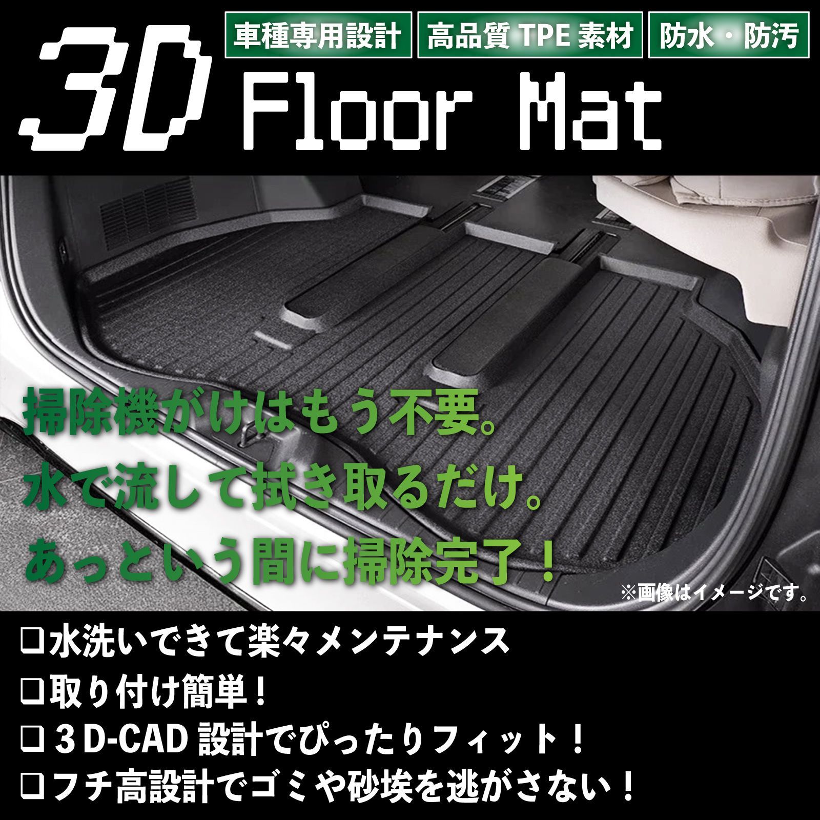80系 ノア ヴォクシー ガソリン車 前期＆後期 3D フロアマット 1列目 