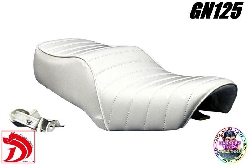 【送料無料】GN125H GN125 2F 三段シート ホワイト ベルト付き 送料無料】GN125H GN125 2F 三段シート ホワイト ベルト付き GN125H