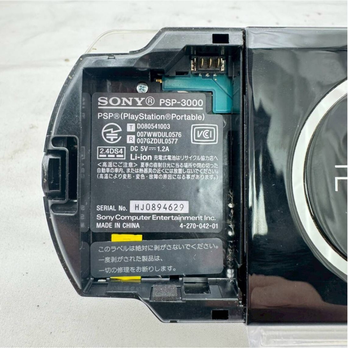 SONY PSP 本体2台セット PSP-3000/PSP-1000＋ソフトまとめ UMD大量