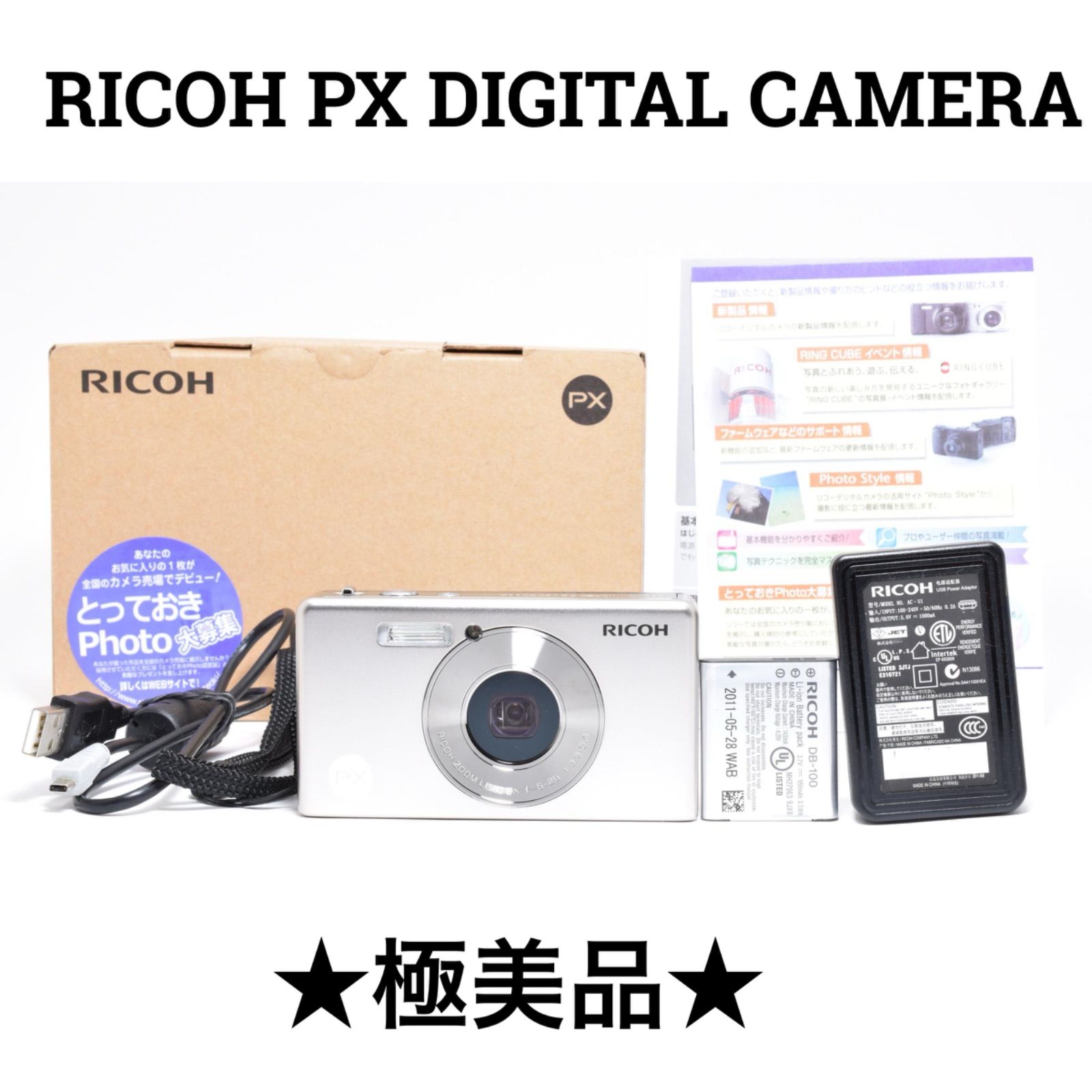 極美品】リコー RICOH PX DIGITAL CAMERA コンパクトデジタルカメラ
