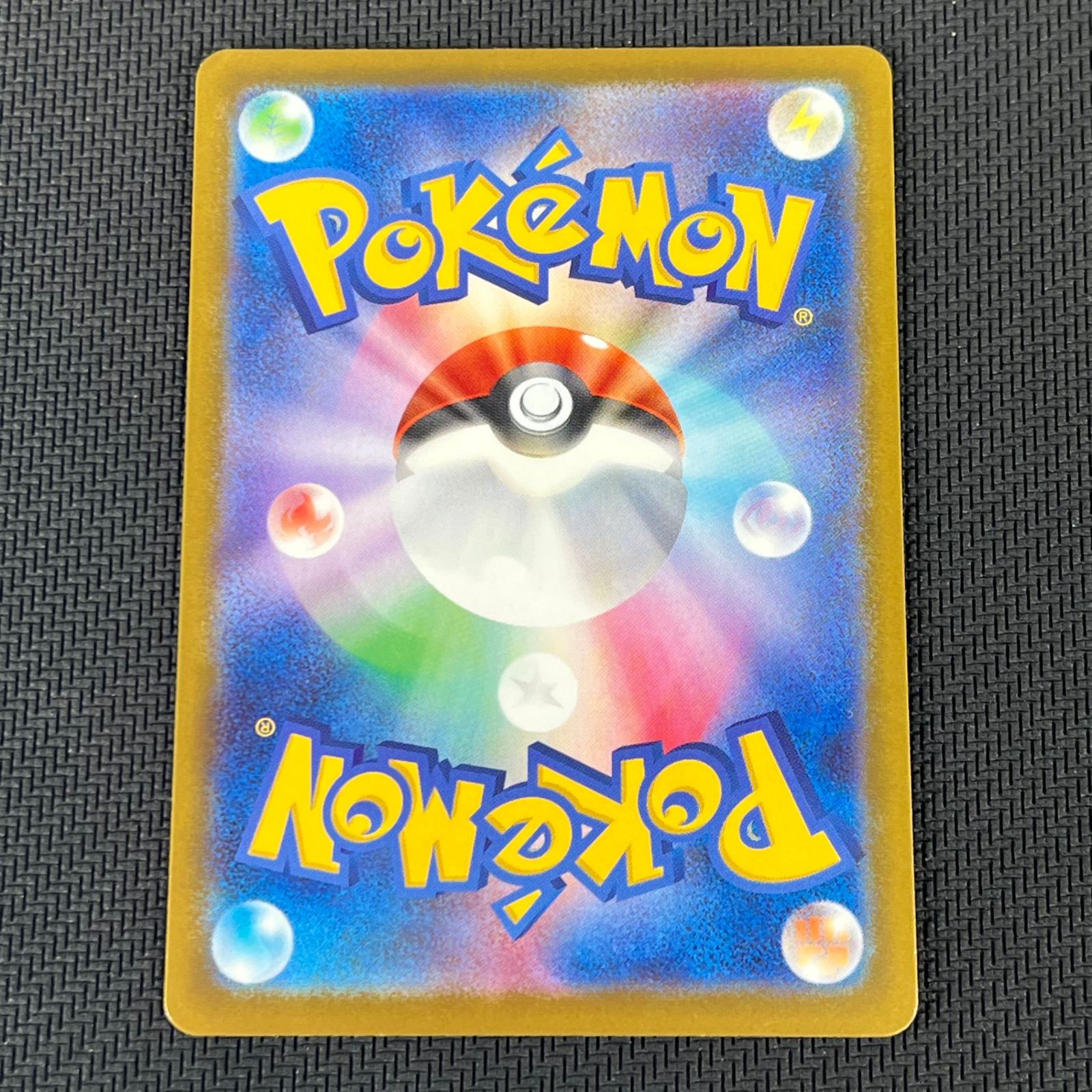 ポケカ メガカイリューex MUR 250/193 MEGAドリームex - メルカリ