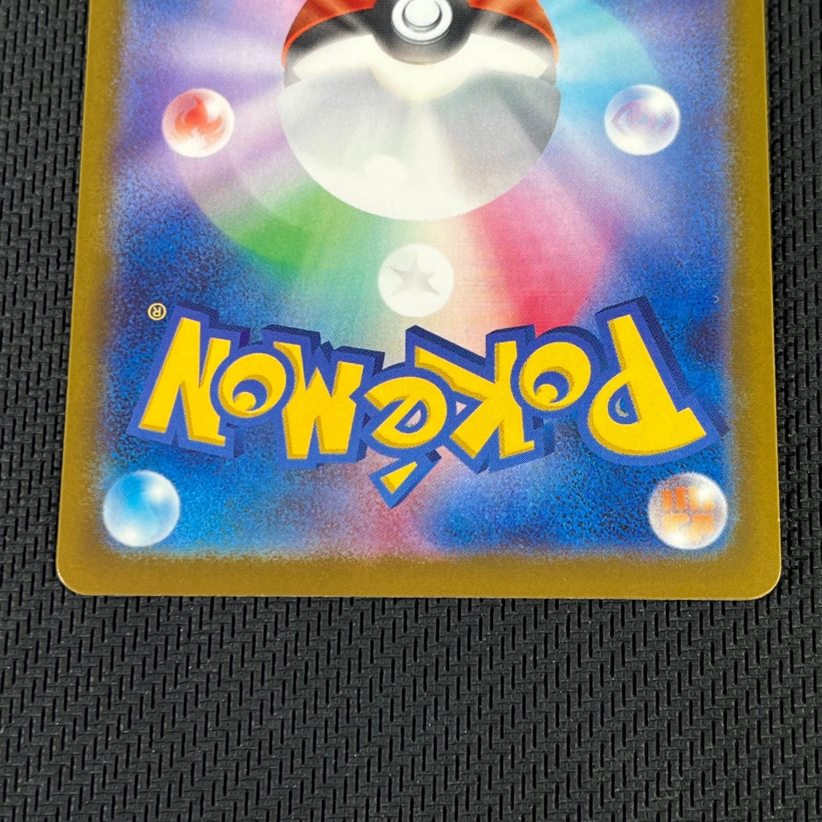 ポケカ メガカイリューex MUR 250/193 MEGAドリームex - メルカリ