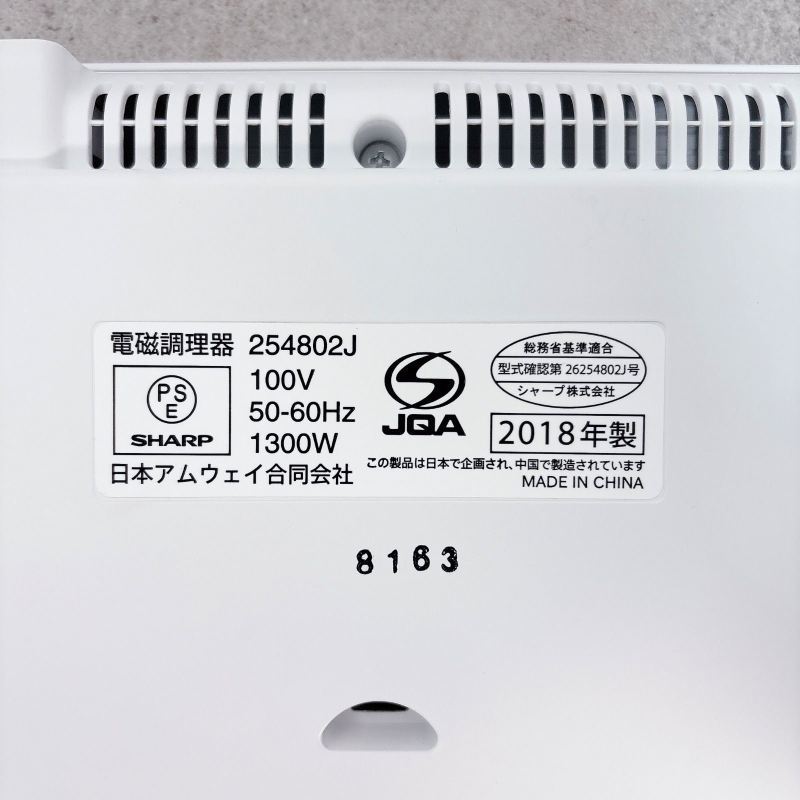 極美品！ Amway アムウェイ インダクションレンジ IHコンロ Amway 