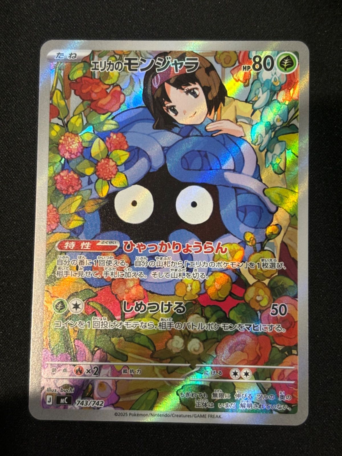 エリカのモンジャラ AR 最安値】 エリカのモンジャラ AR スタートデッキ100 バトル