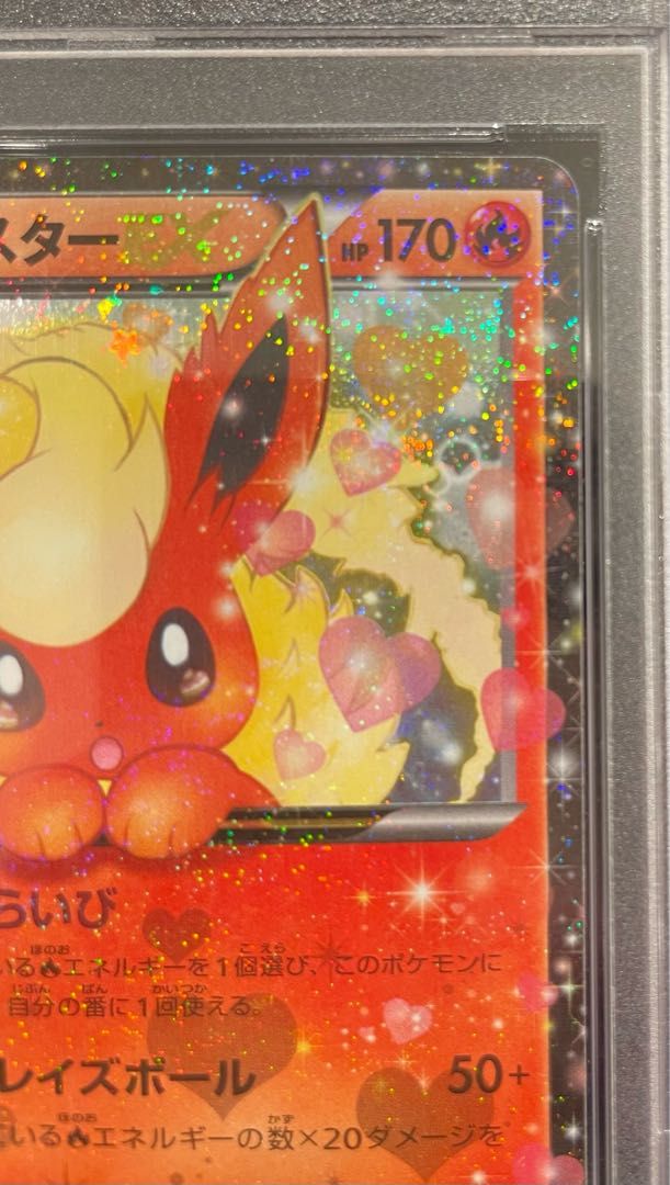 【PSA10】ブースターEX RR PSA10》ブースターEX RR ポケキュン - メルカリ