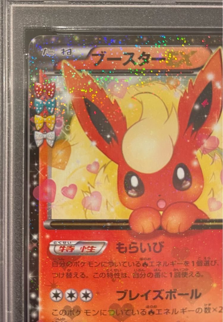 PSA10】ブースターEX RR 006/032 1枚 - メルカリ