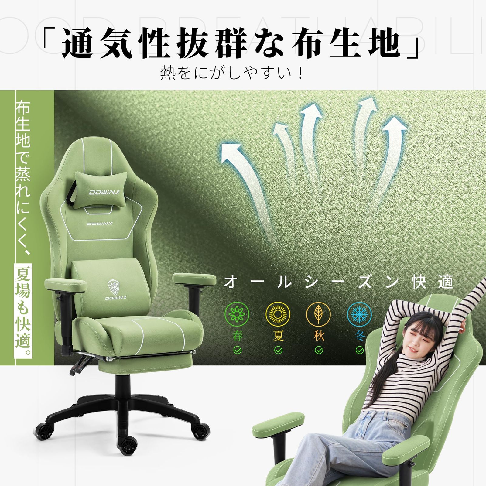 オフィスチェア　パソコンチェア　ソファ生地　グリーン 新品 Dowinx ゲーミングチェア ファブリック オフィスチェア デスク