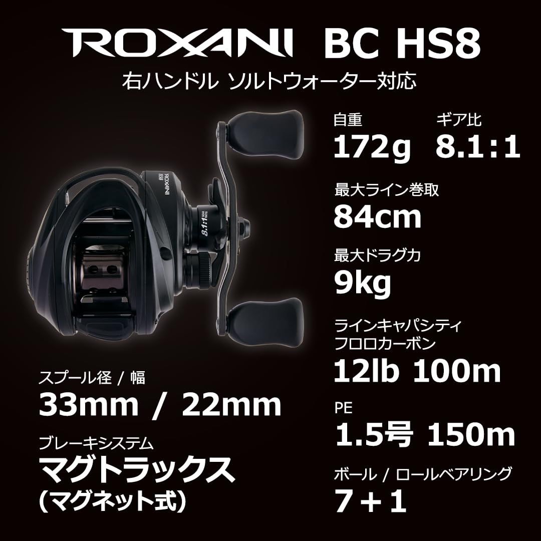 新品 アブガルシア (Abu Garcia) ロキサーニ BC 各種 ベイトリール