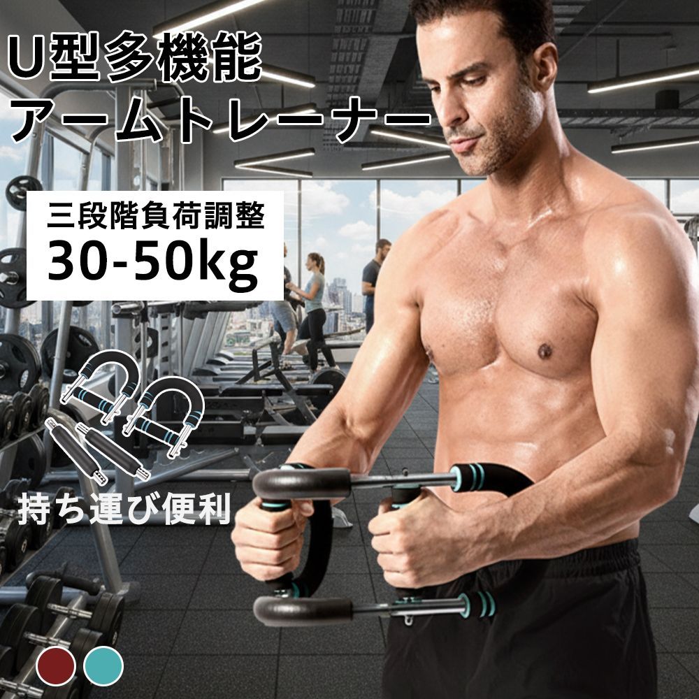 筋トレ アームバー エキスパンダー 大胸筋トレーニング器具 握力