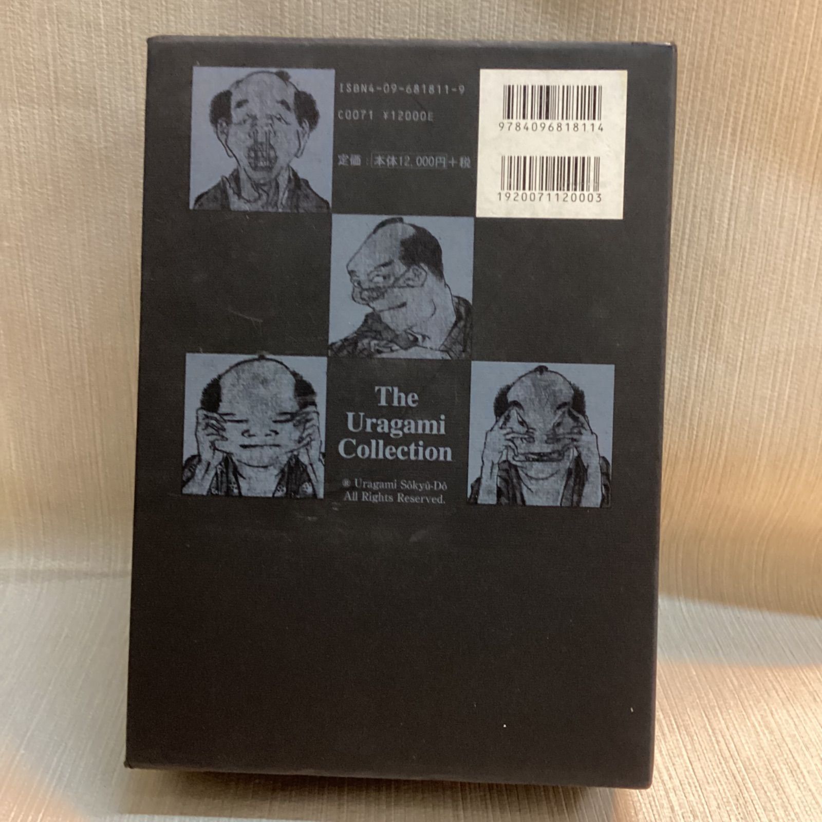 葛飾北斎 初摺北斎漫画（全）小学館 拡大シートルーペ付き - メルカリ