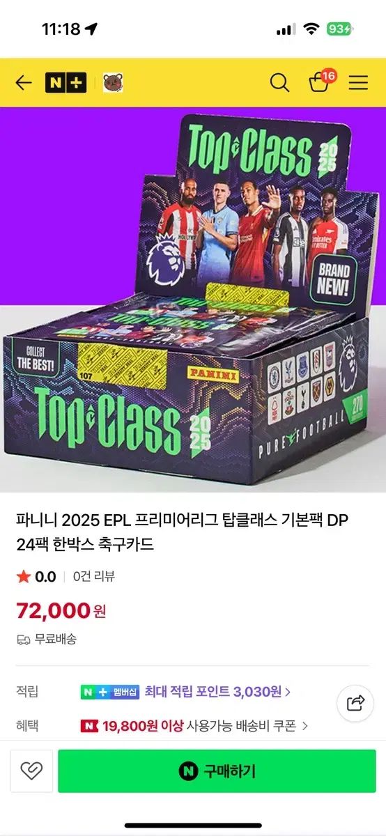 パニーニ サッカーカード プレミアリーグ EPL トップス CLASS 2025 出品