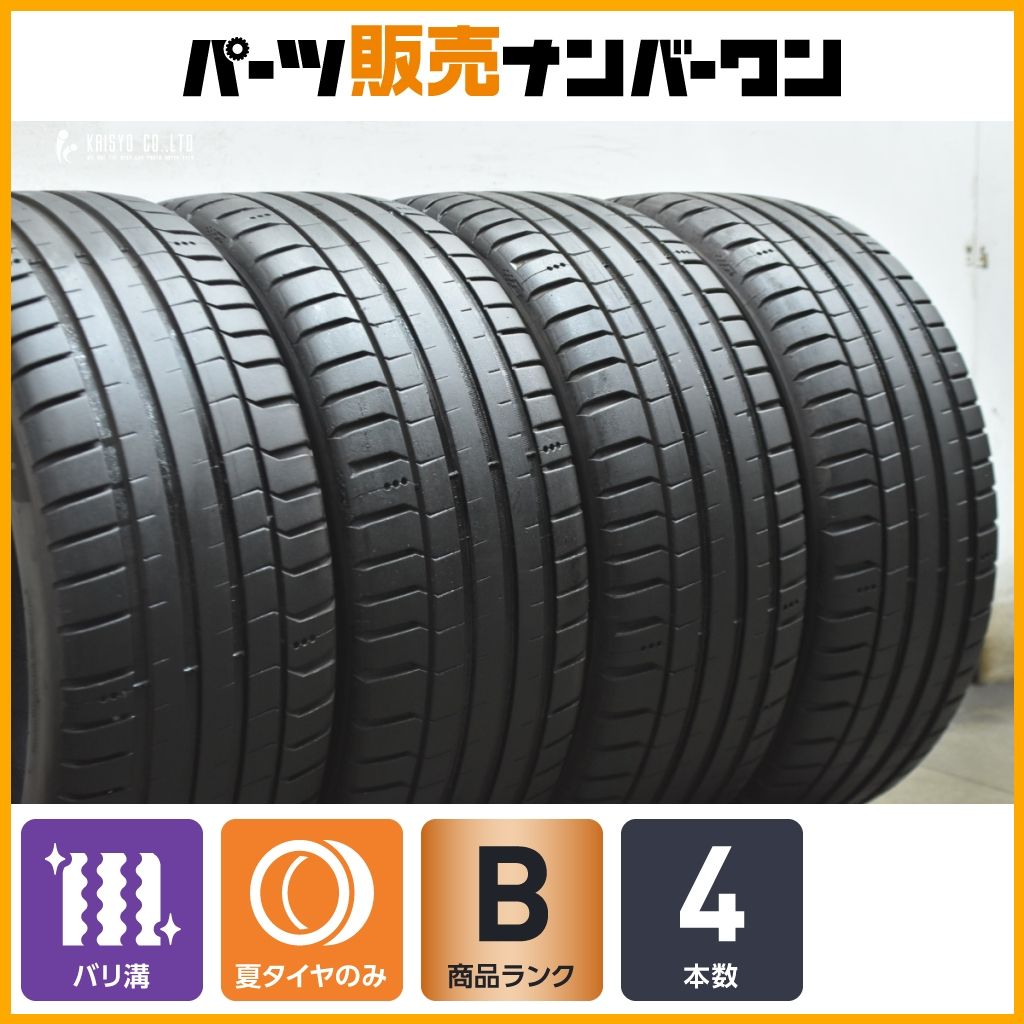 バリ溝】ミシュラン パイロットスポーツ 5 205/45ZR17 4本セット GR 