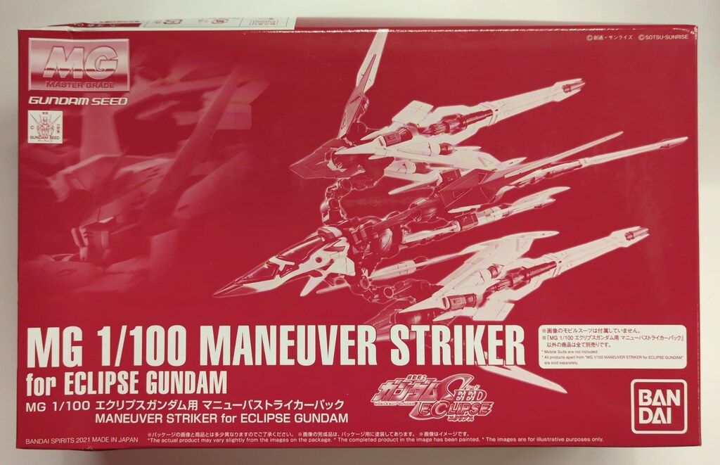 MG 1/100 エクリプスガンダム＆マニューバストライカーパック　セット MG 1/100 エクリプスガンダム用 マニューバストライカーパック│株式