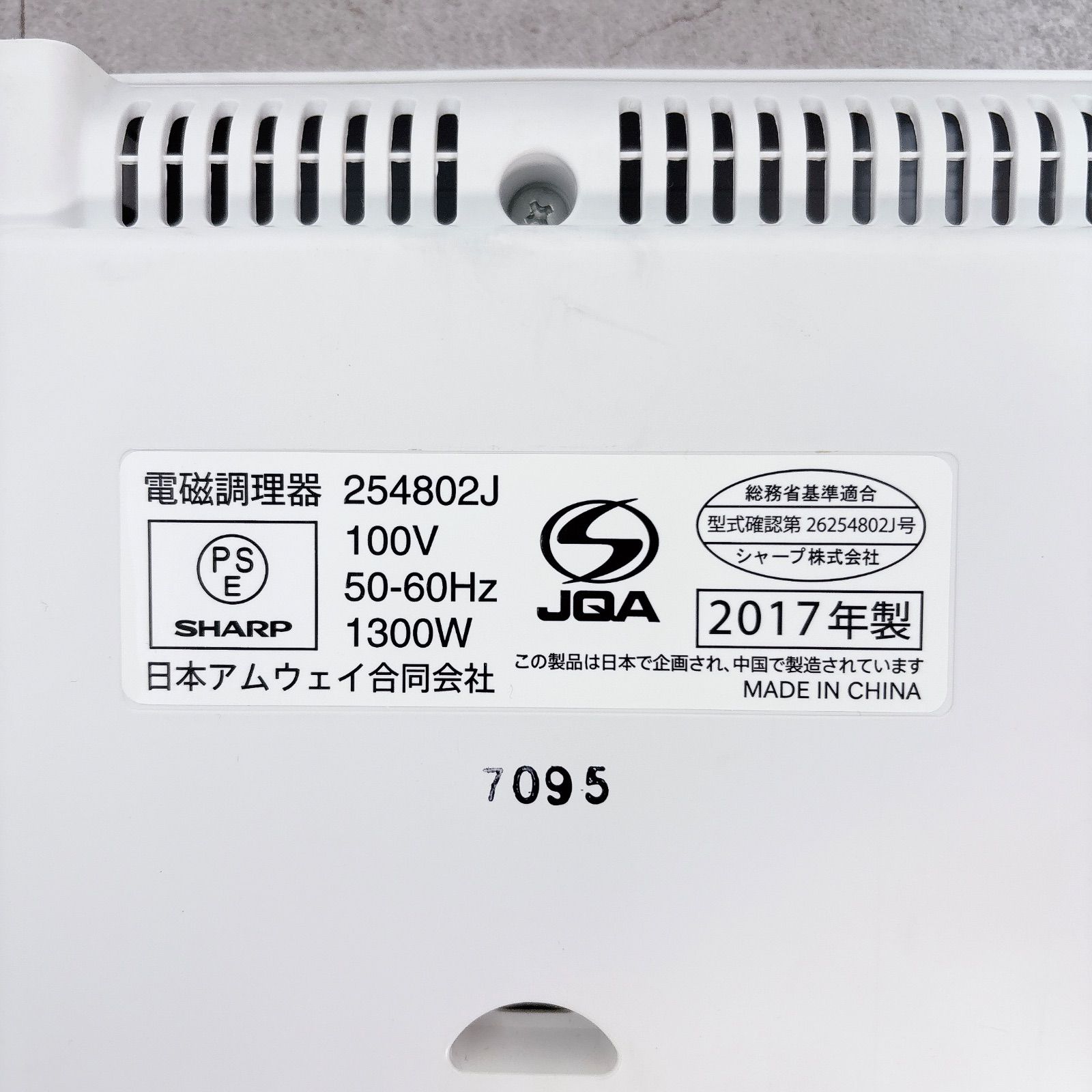 Amway アムウェイ IHクッカー インダクションレンジ Amway Queen e 
