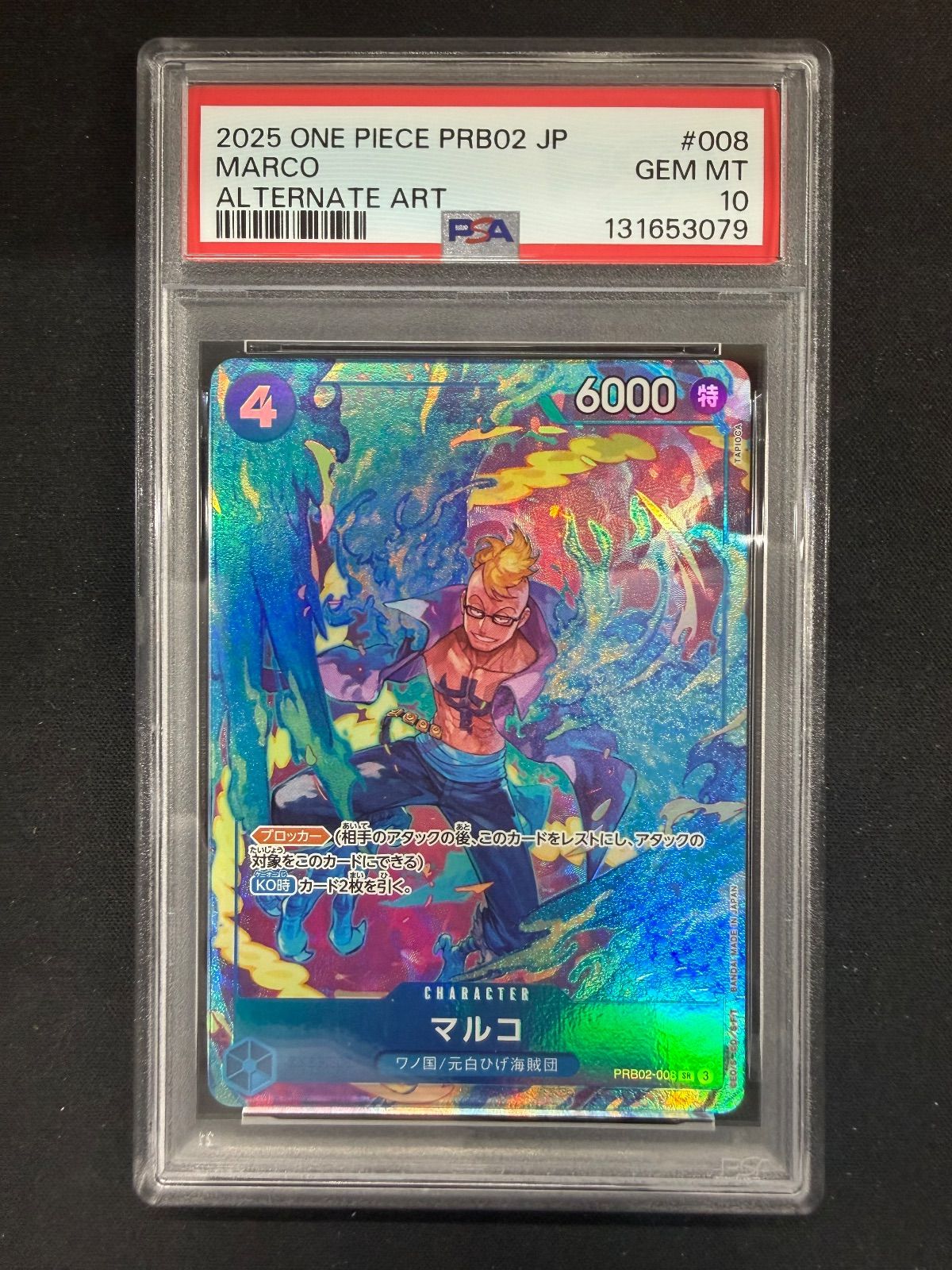 【PSA10】マルコ パラレル PRB02-008 パラレル)マルコ PRB02-008 – TAGSIDE