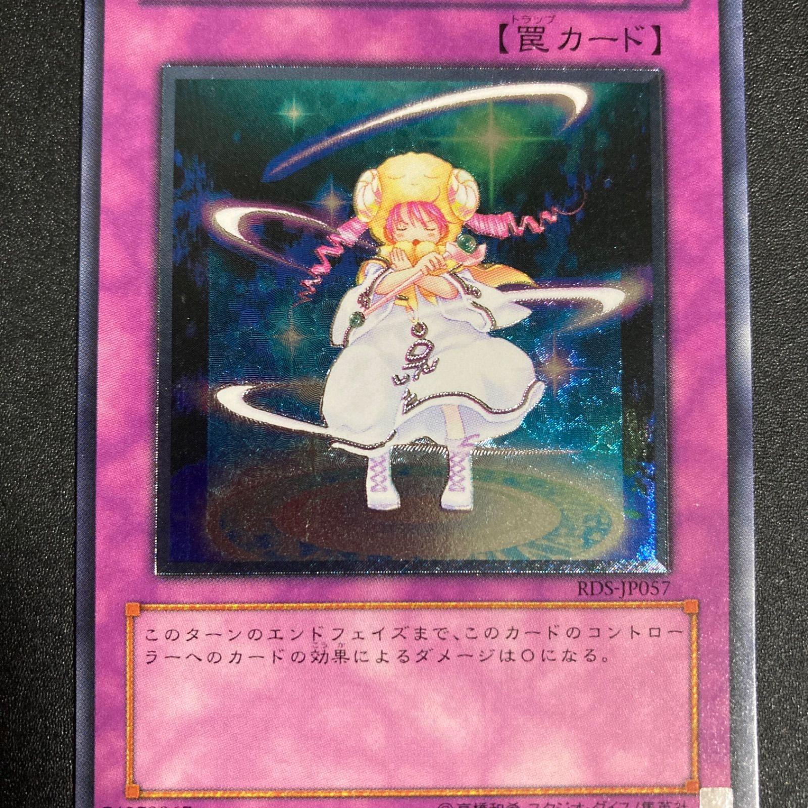 遊戯王 ピケルの魔法陣 レリーフ - メルカリ
