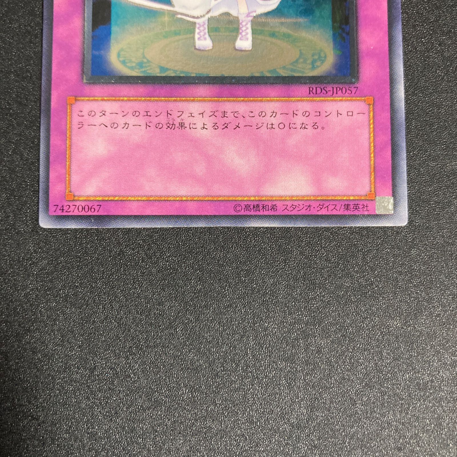 遊戯王 ピケルの魔法陣 レリーフ - メルカリ