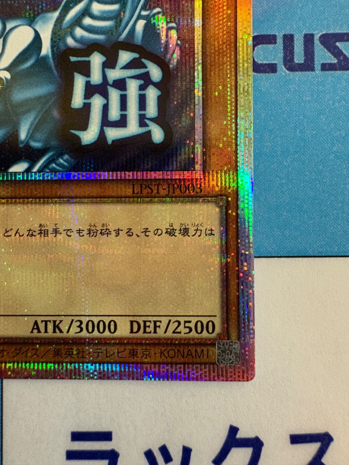 遊戯王 青眼の白龍/ブルーアイズ・ホワイト・ドラゴン スタンプ