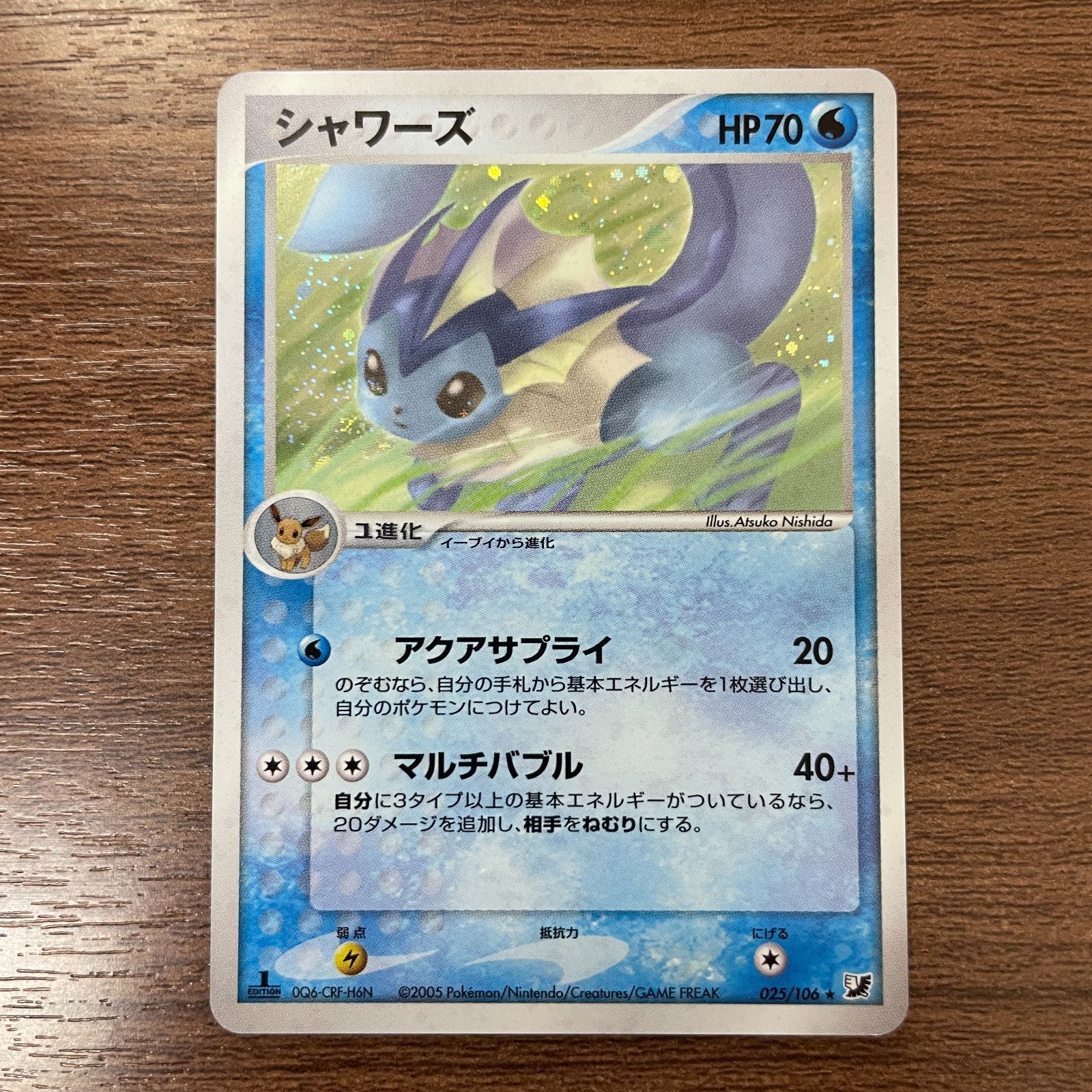 PSA7 ポケモンカード シャワーズ アンリミテッド 025/106 PSA7 ポケモンカード シャワーズ アンリミテッド 025/106 PSA7
